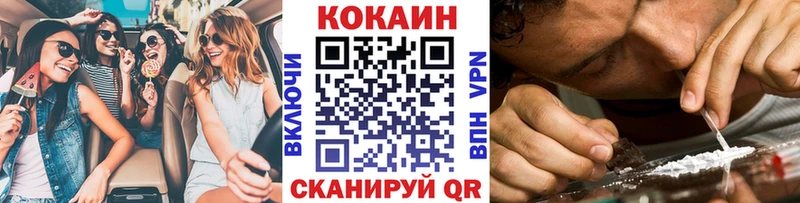 COCAIN 99%  Купить  Свободный 