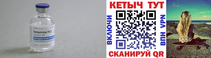 КЕТАМИН VHQ Купить Свободный