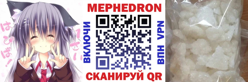 Меф мука  Купить где  Свободный 